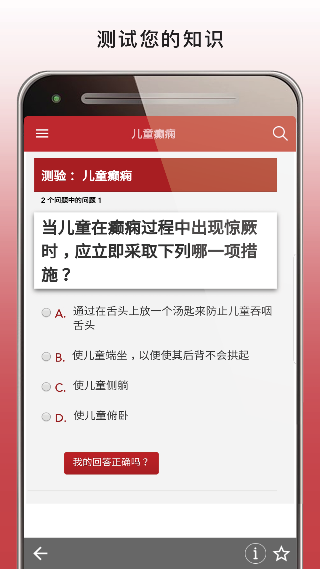 默沙东诊疗手册大众版截图
