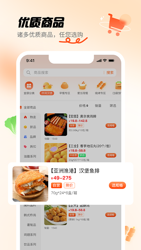 翘歌烧烤