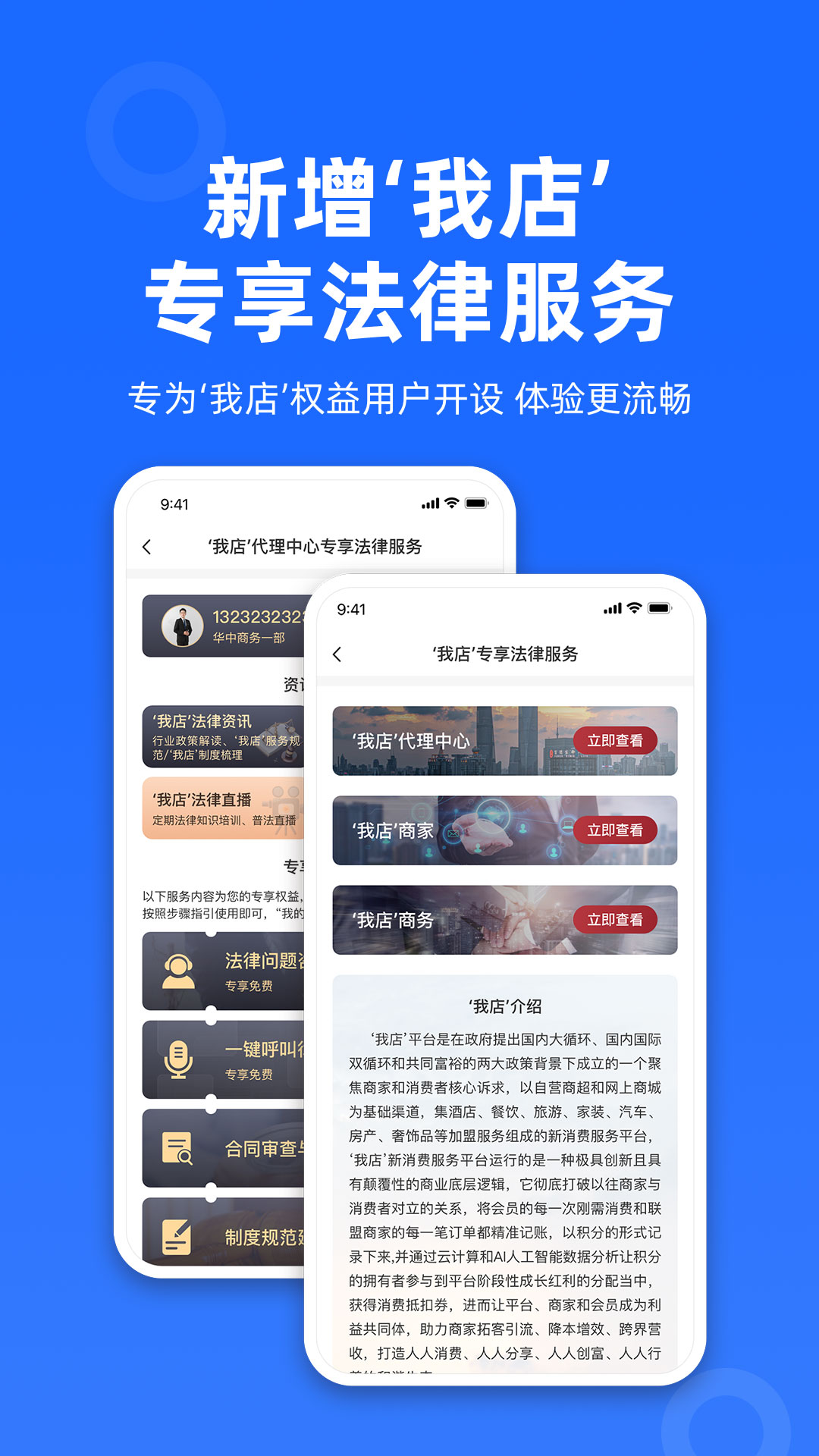 律师到了截图