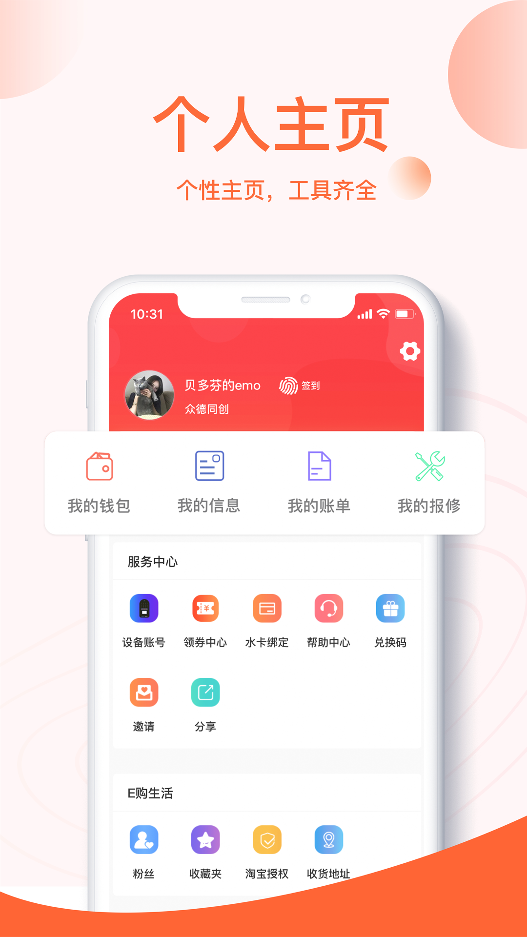 U易截图