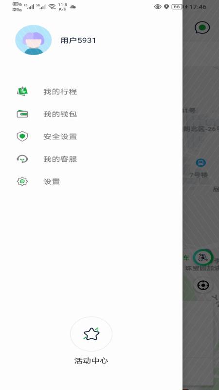 5u出行网约车截图