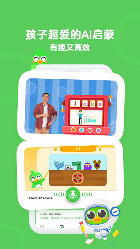 英语趣启蒙截图