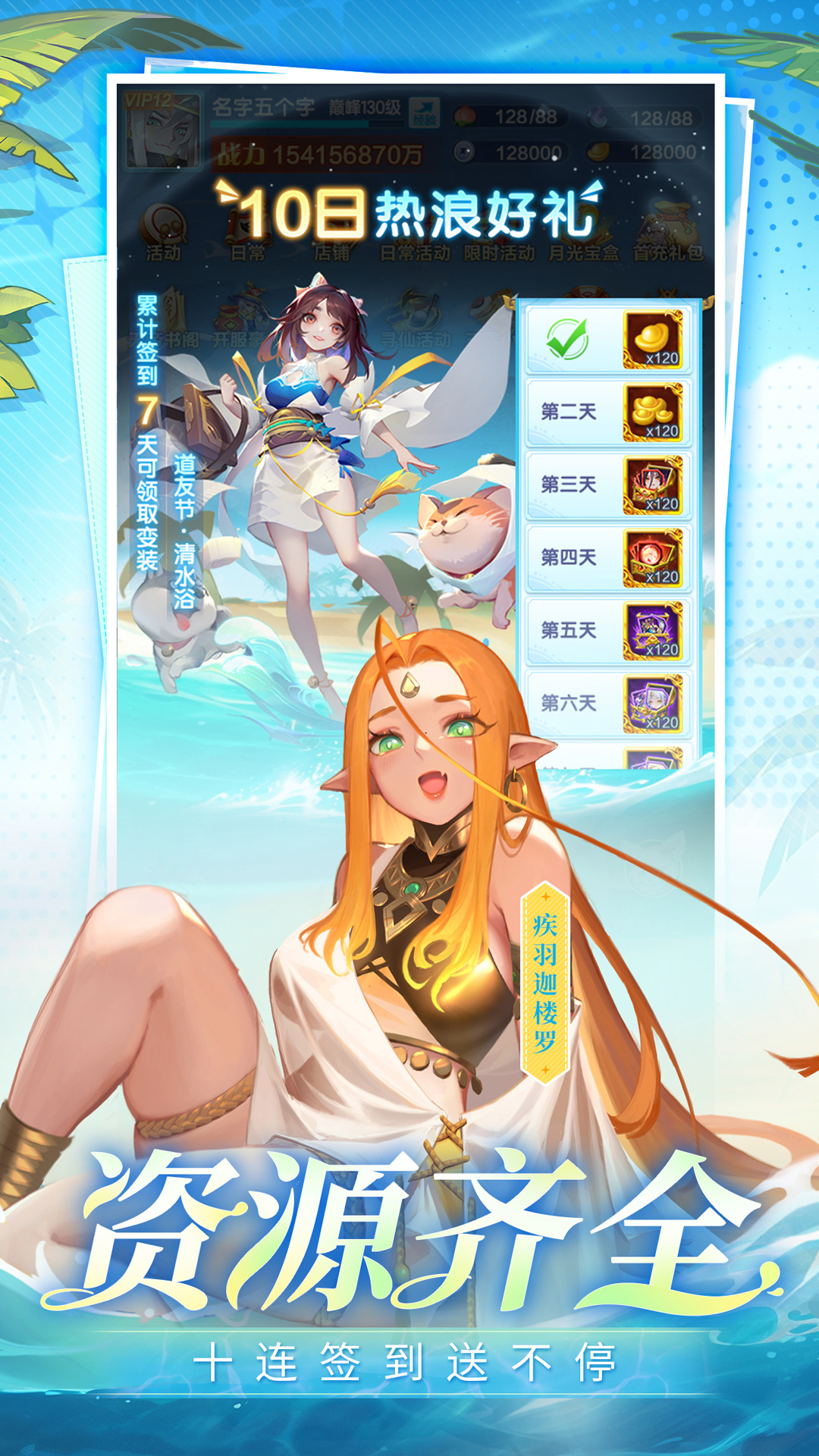 道友请留步截图