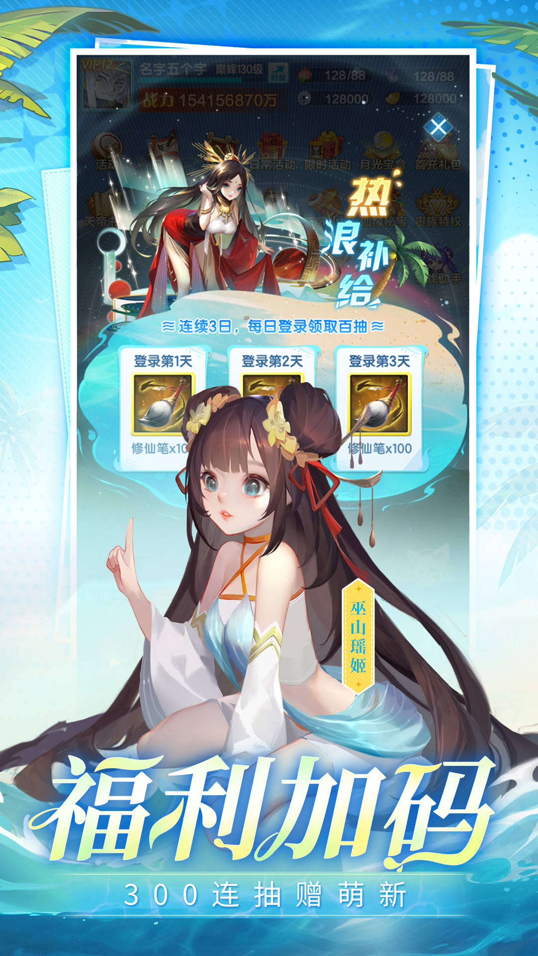 道友请留步截图