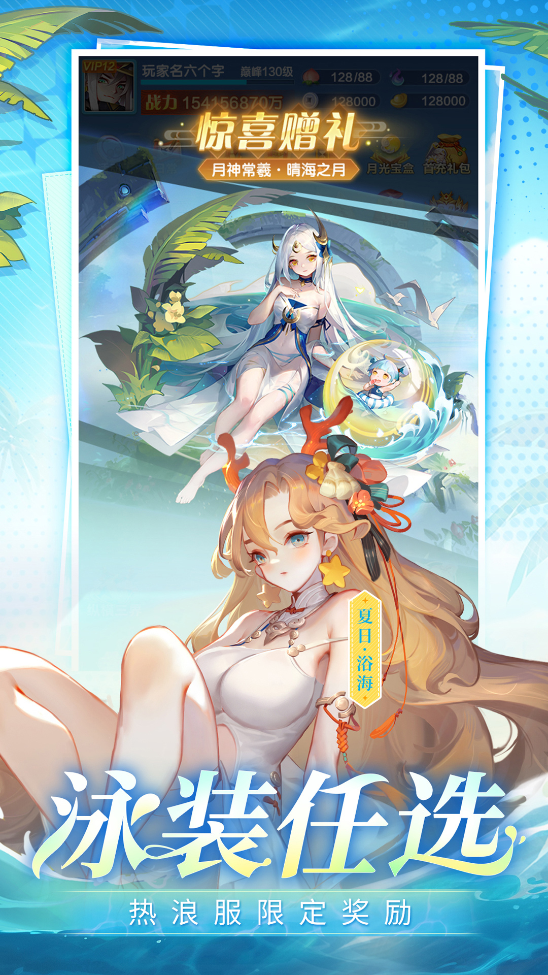 道友请留步截图