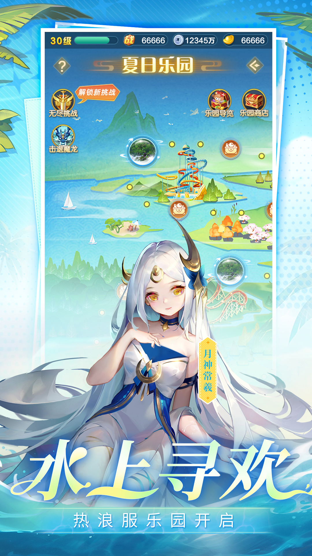 道友请留步截图