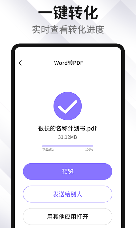 PDF编辑转化器