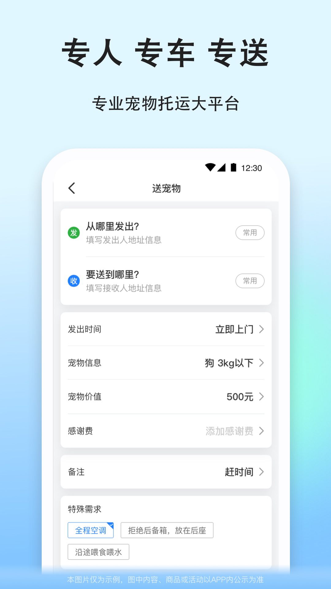 一喂急件