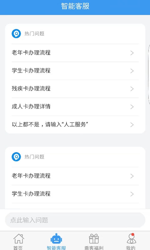 吉林行截图