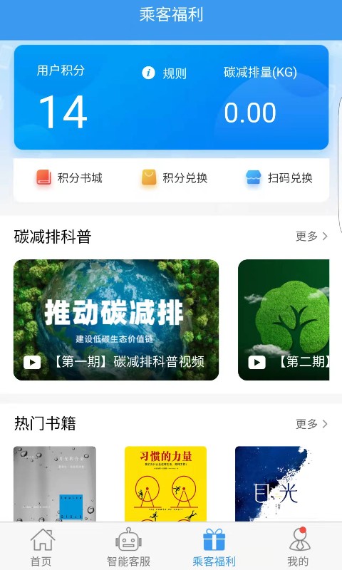 吉林行截图