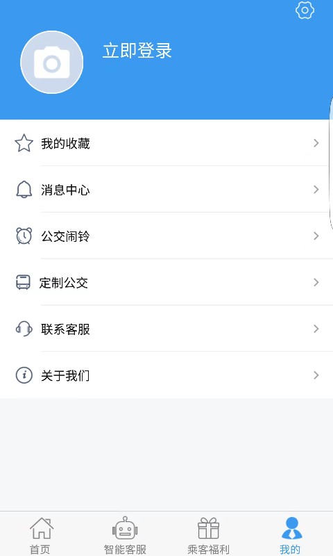 吉林行截图