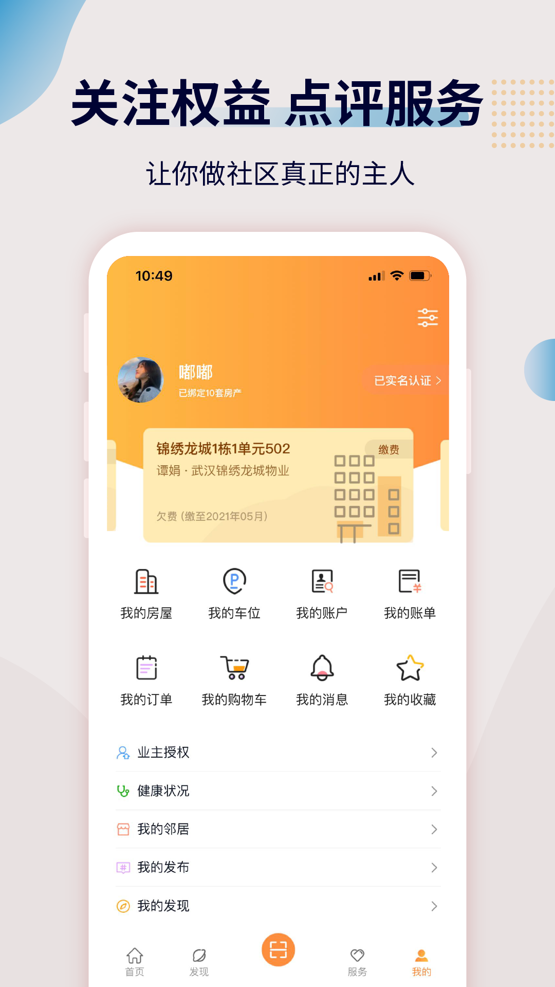 自在武汉