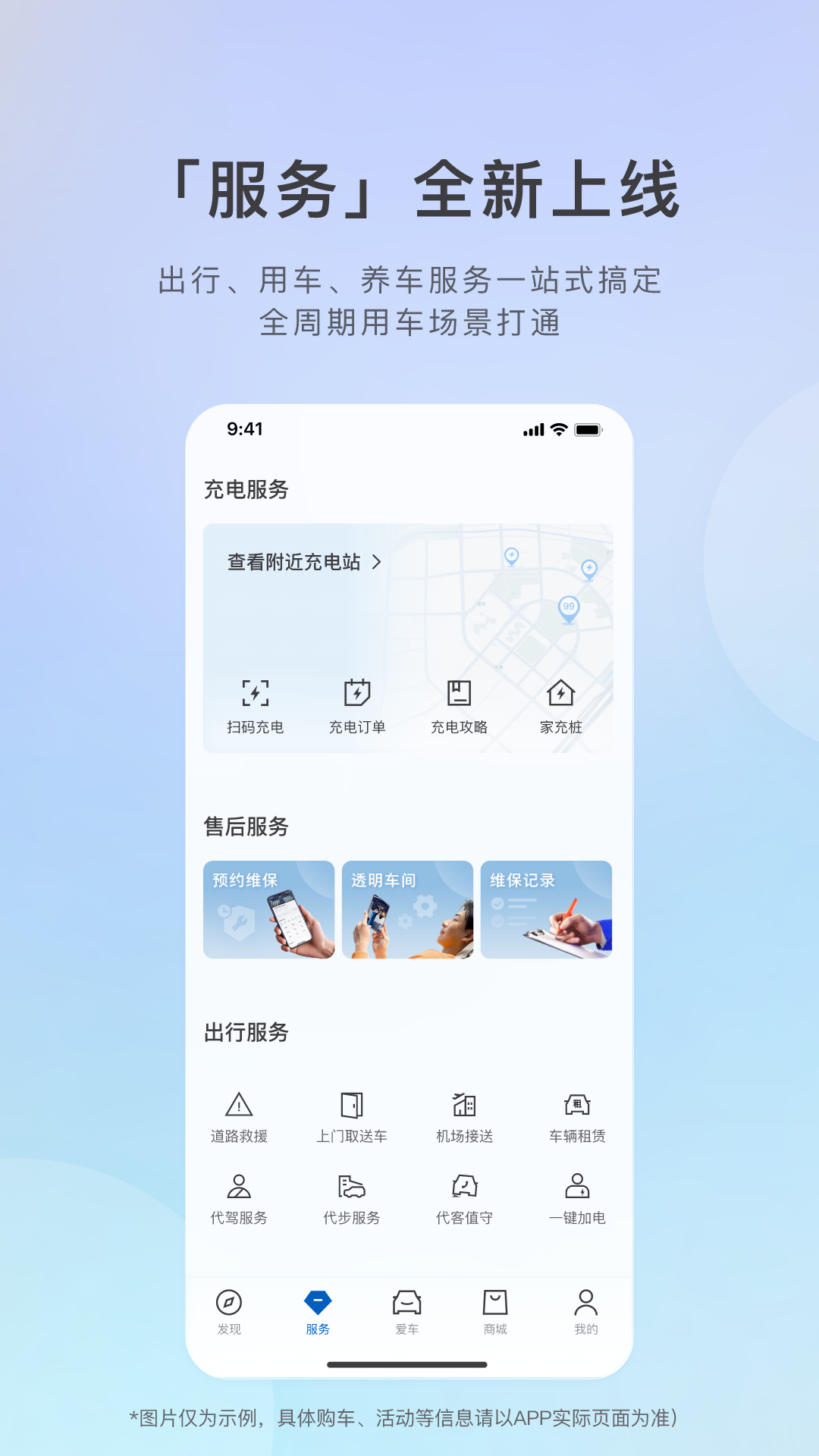 爱别克ibuick截图