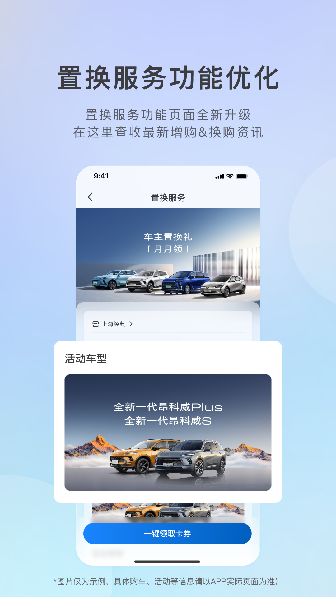 爱别克ibuick截图