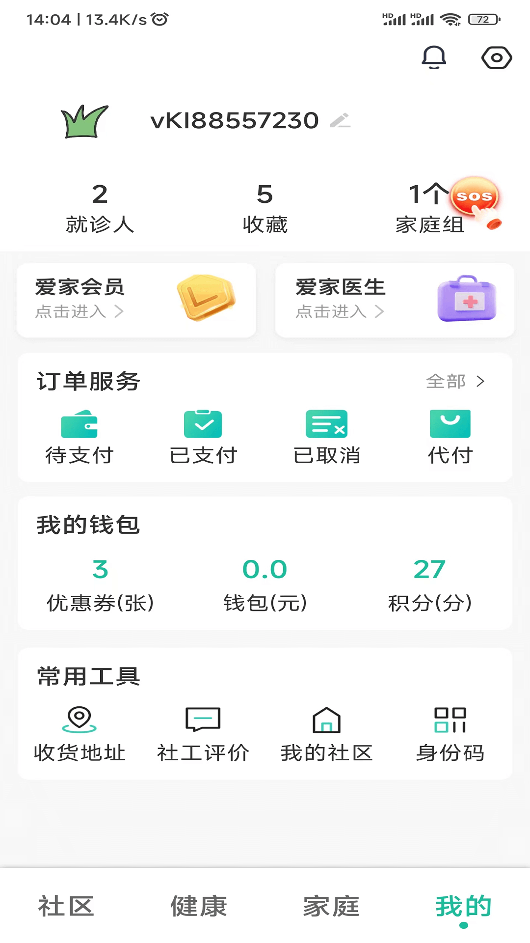 爱家医生