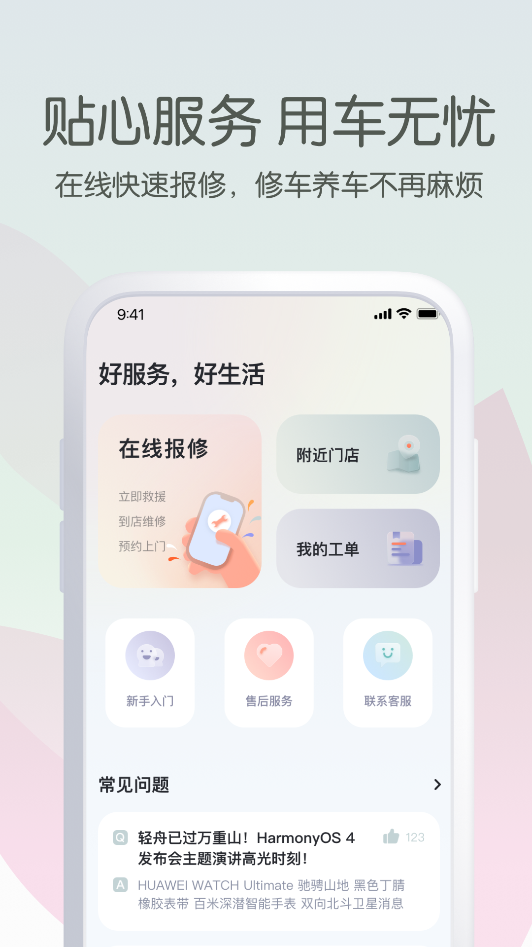 爱玛智行版