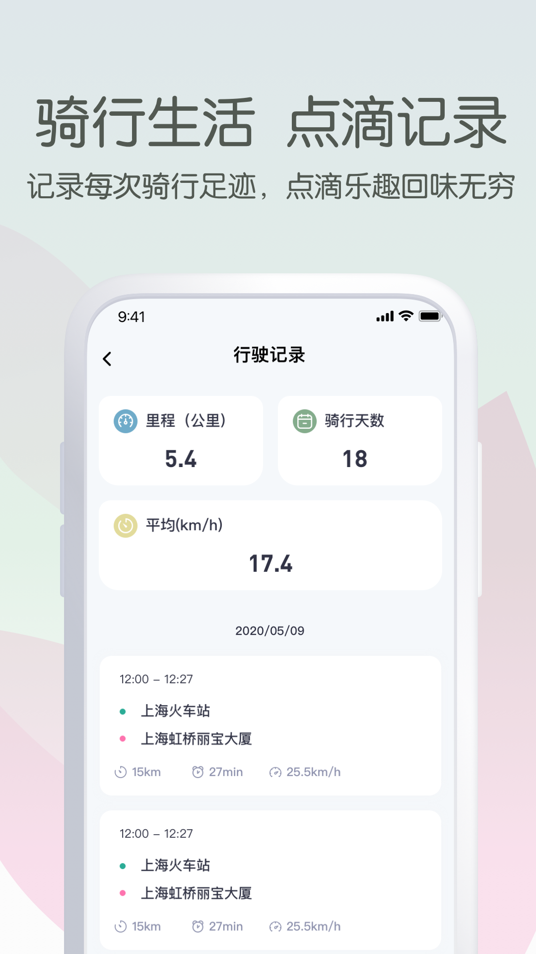 爱玛智行版