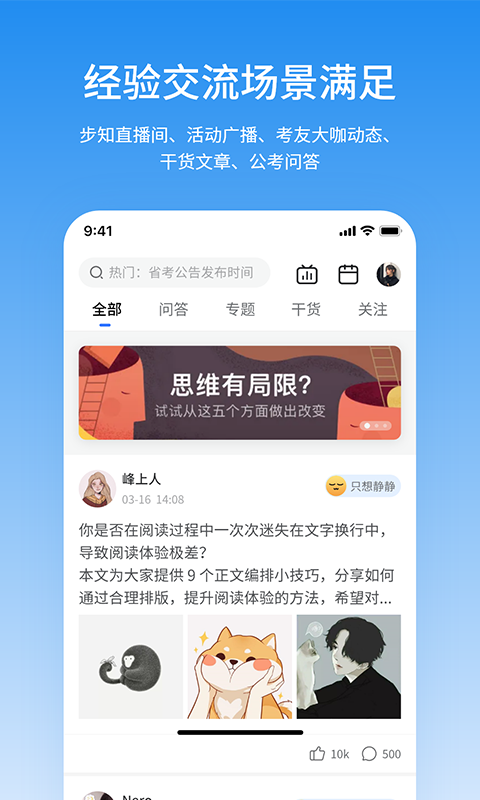步知刷题截图