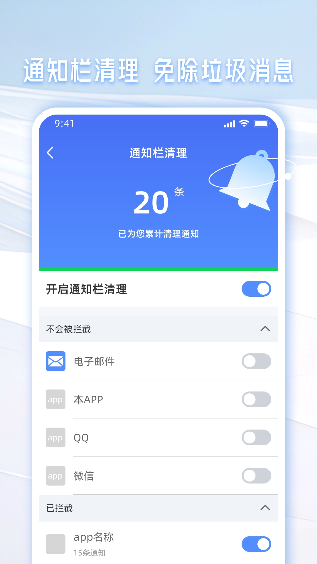 极速手机管家截图