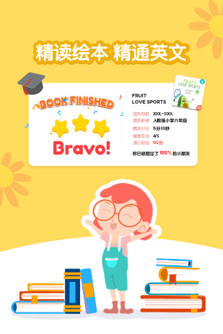 千千妈妈儿童英语