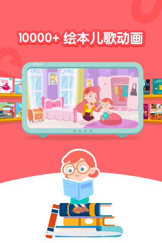 千千妈妈儿童英语截图