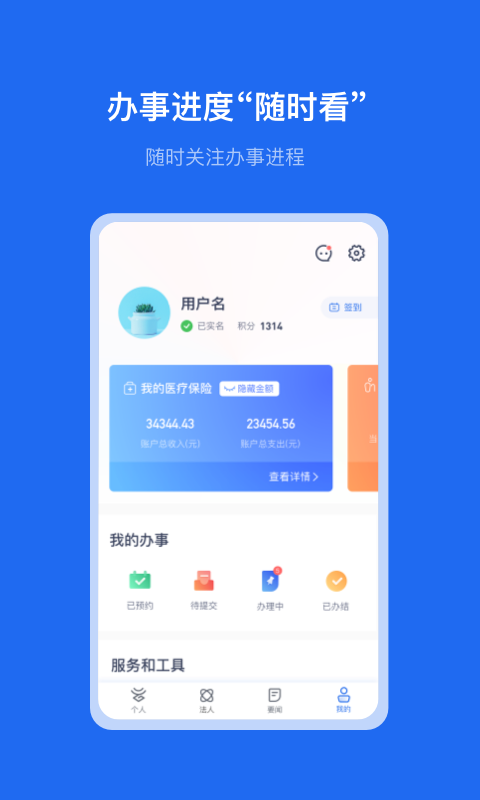 云南一部手机办事通截图