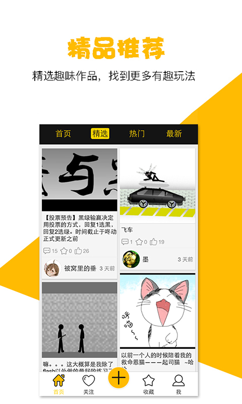 咚动动画截图