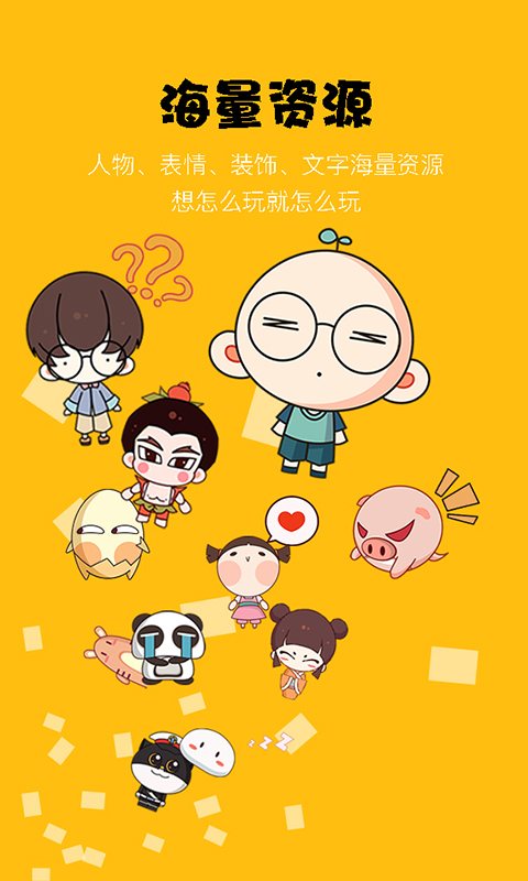 咚动动画截图