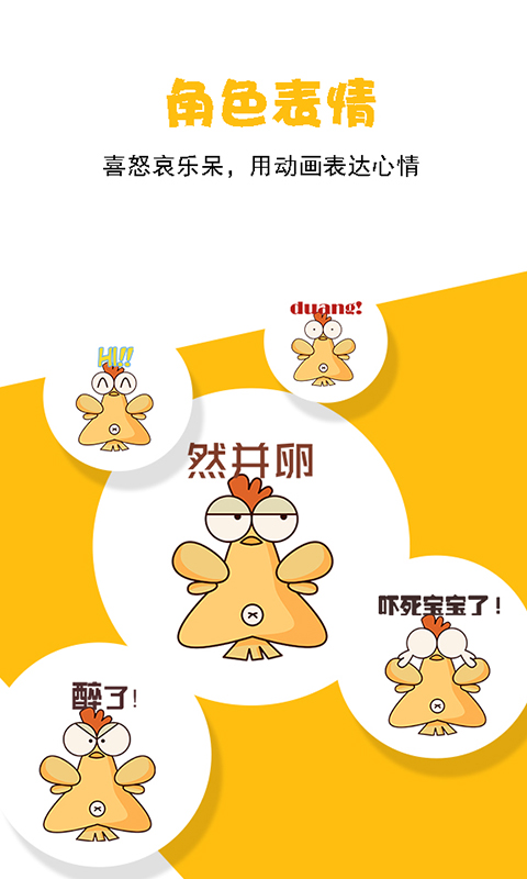 咚动动画截图