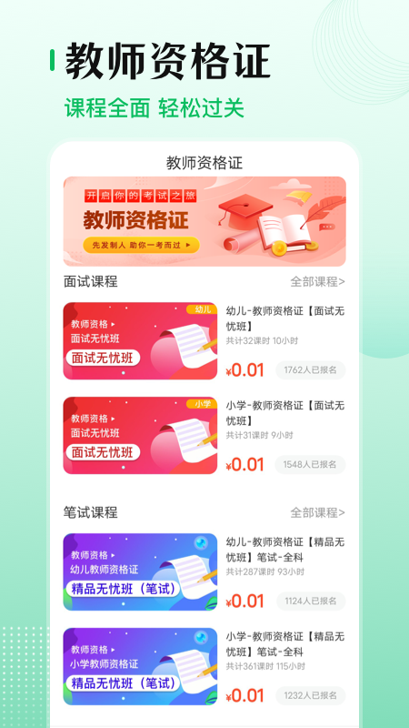 一起考证
