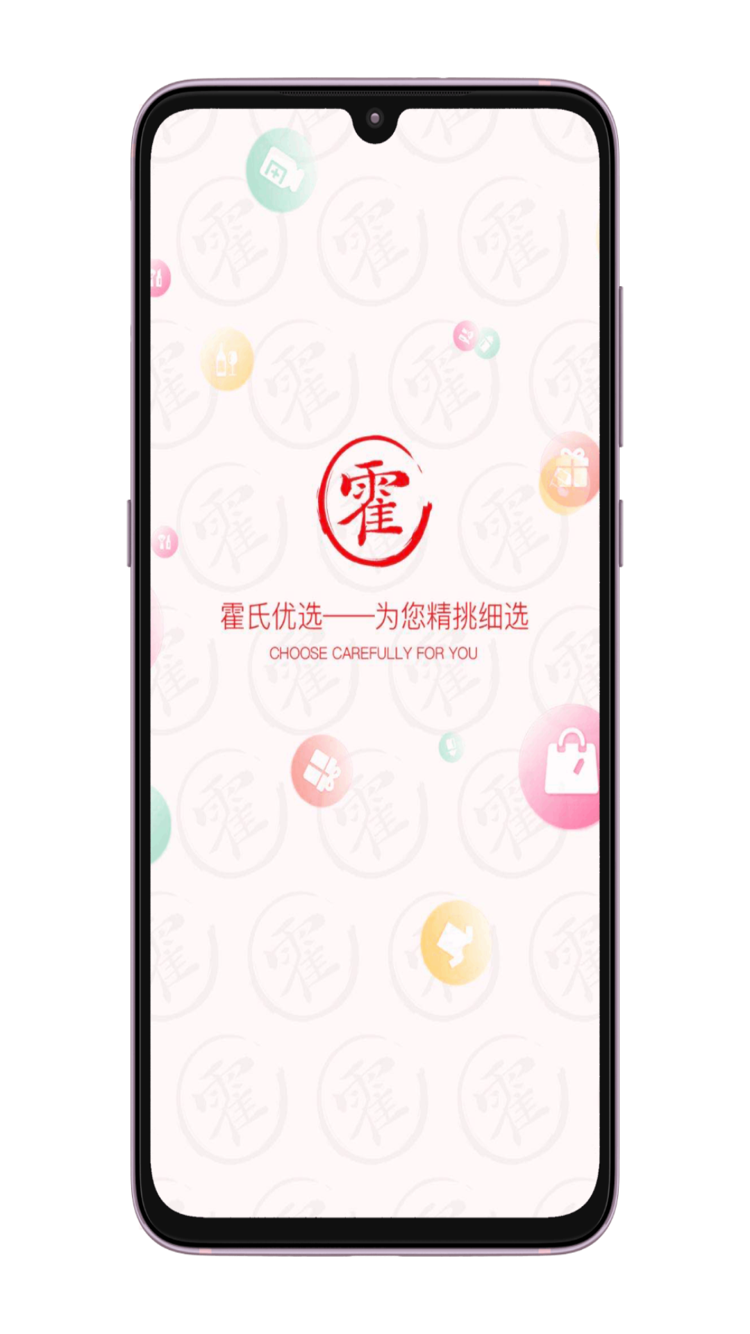 霍氏优选平台