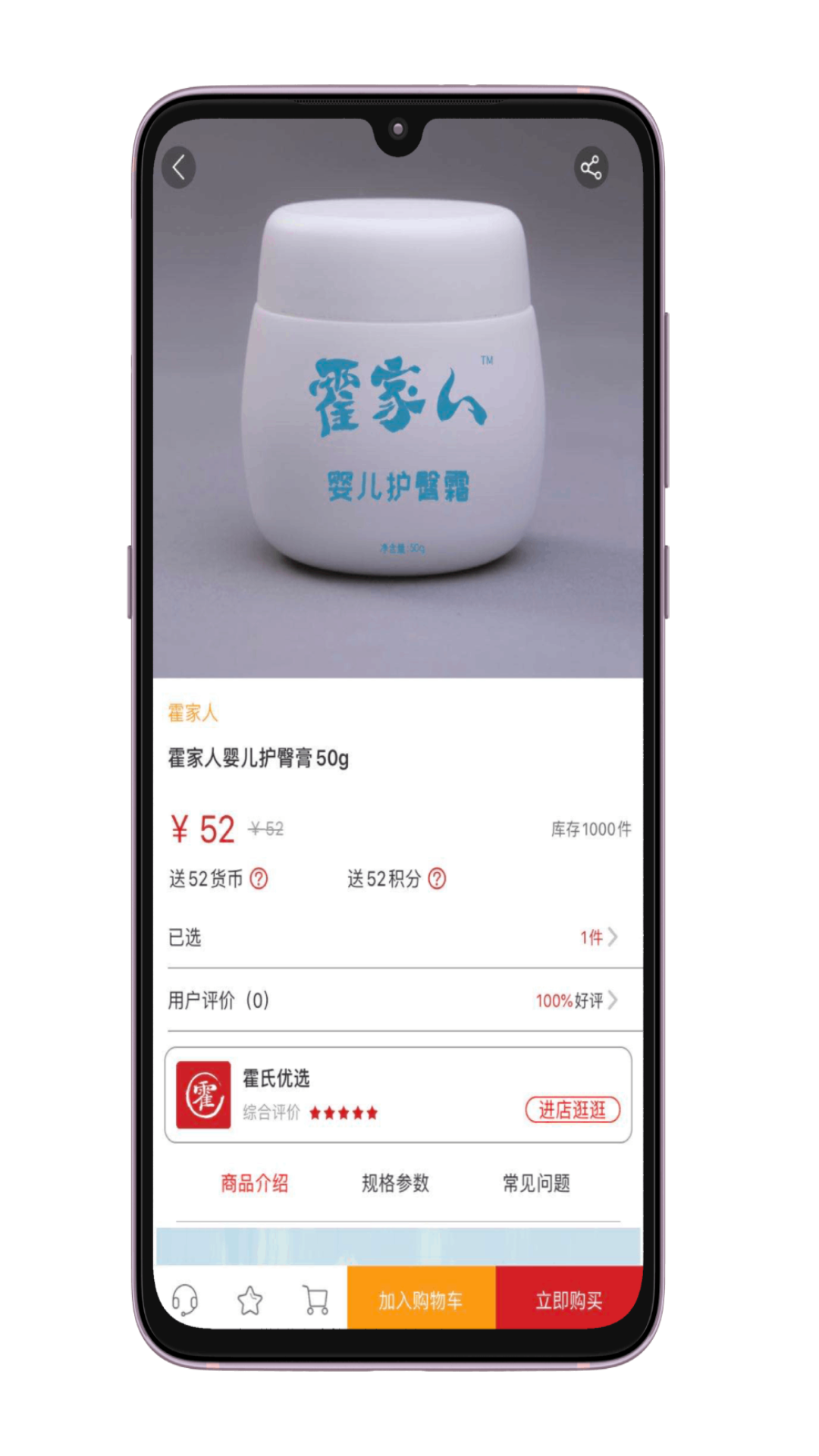 霍氏优选平台