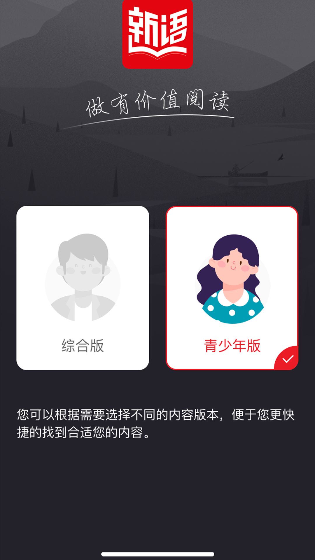 新语听书截图