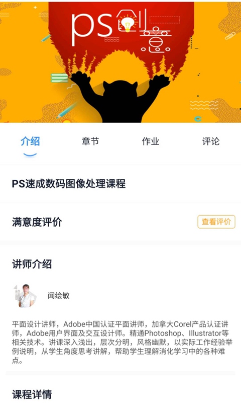 新华智慧校园截图