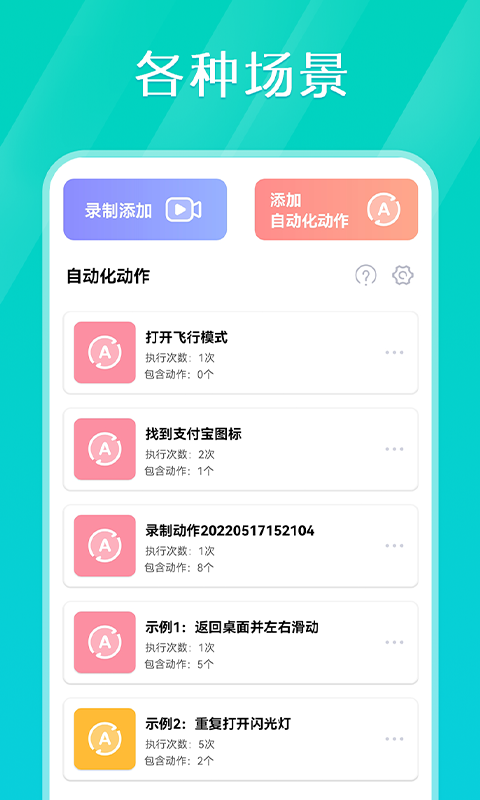 TapTap连点器