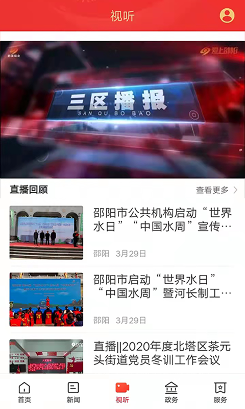 精品北塔截图