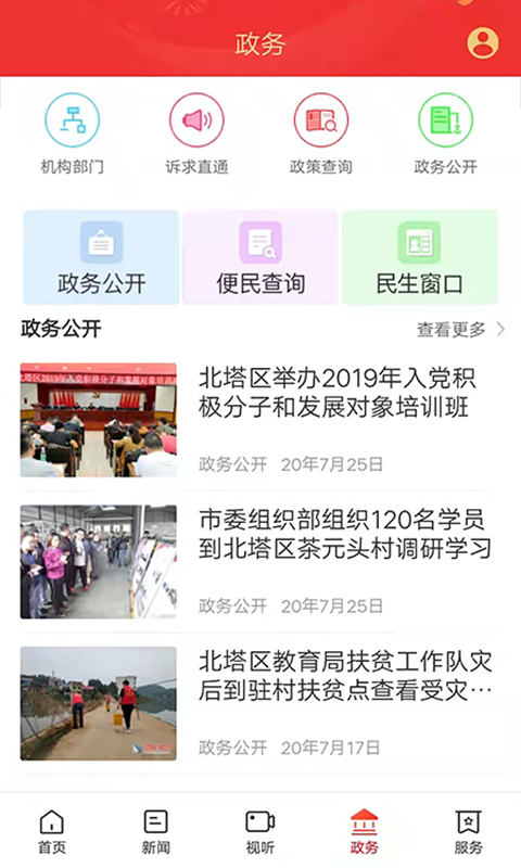 精品北塔截图