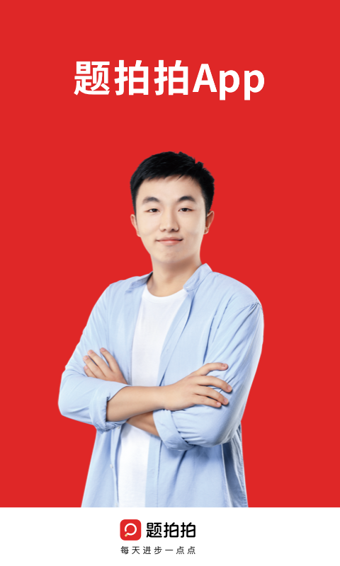 学而思题库截图