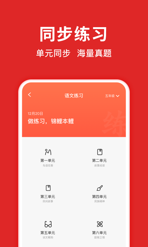 学而思题库截图