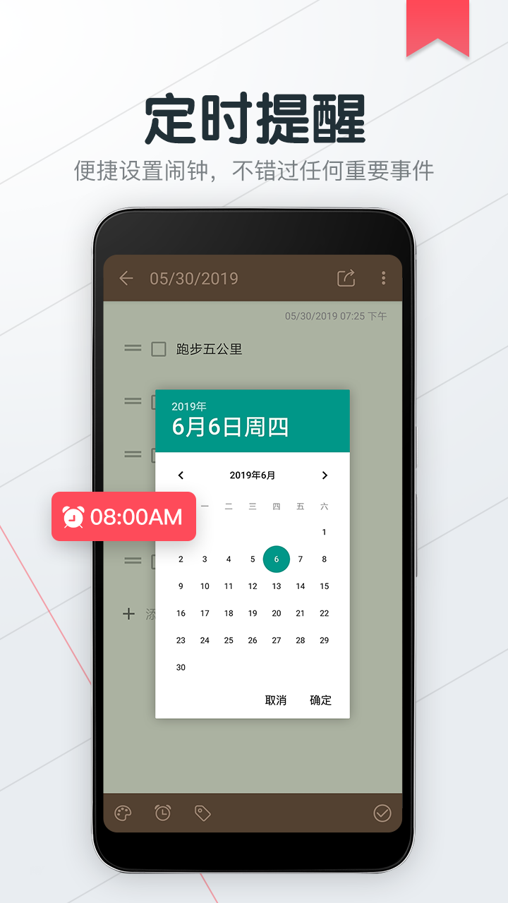 小狐便签note软件截图