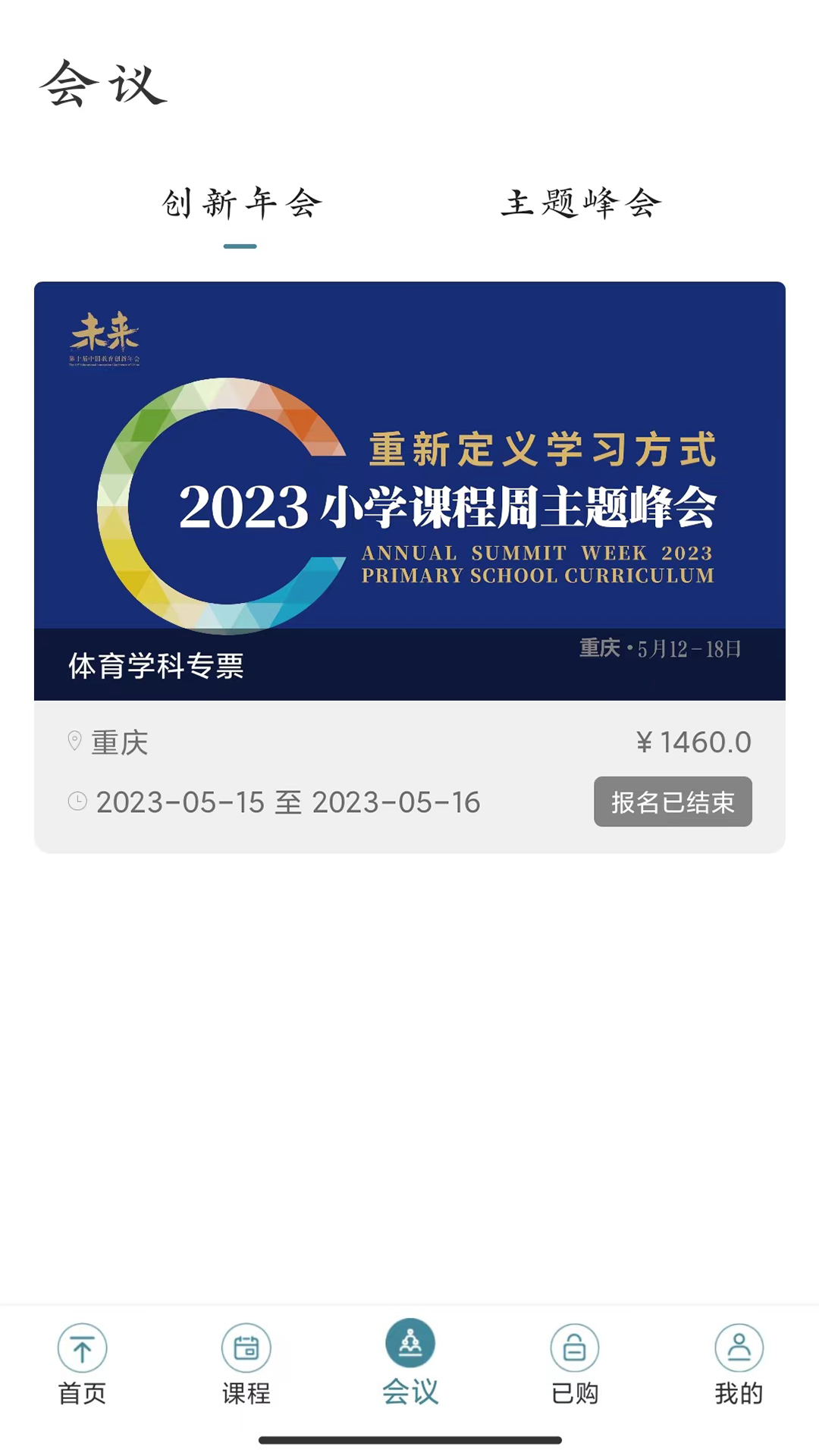 新学习