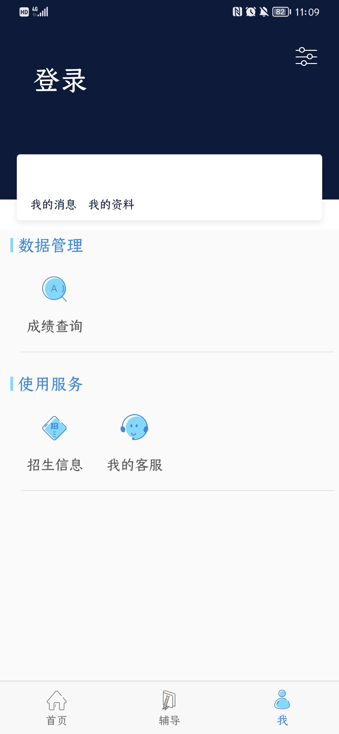 文才学堂截图