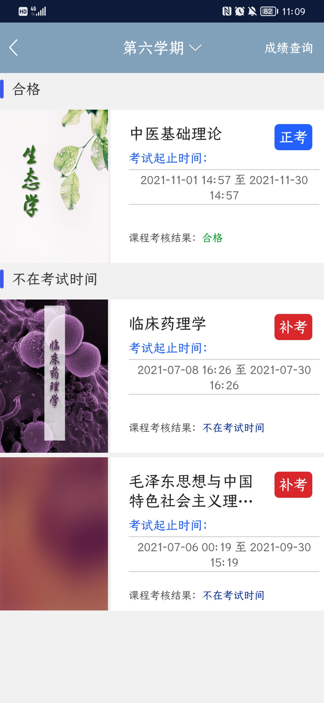 文才学堂截图