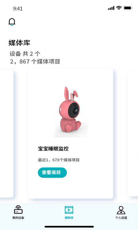 可可猪婴儿看护器截图