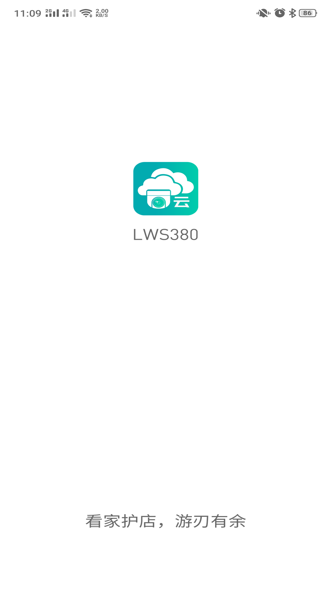 LWS380截图