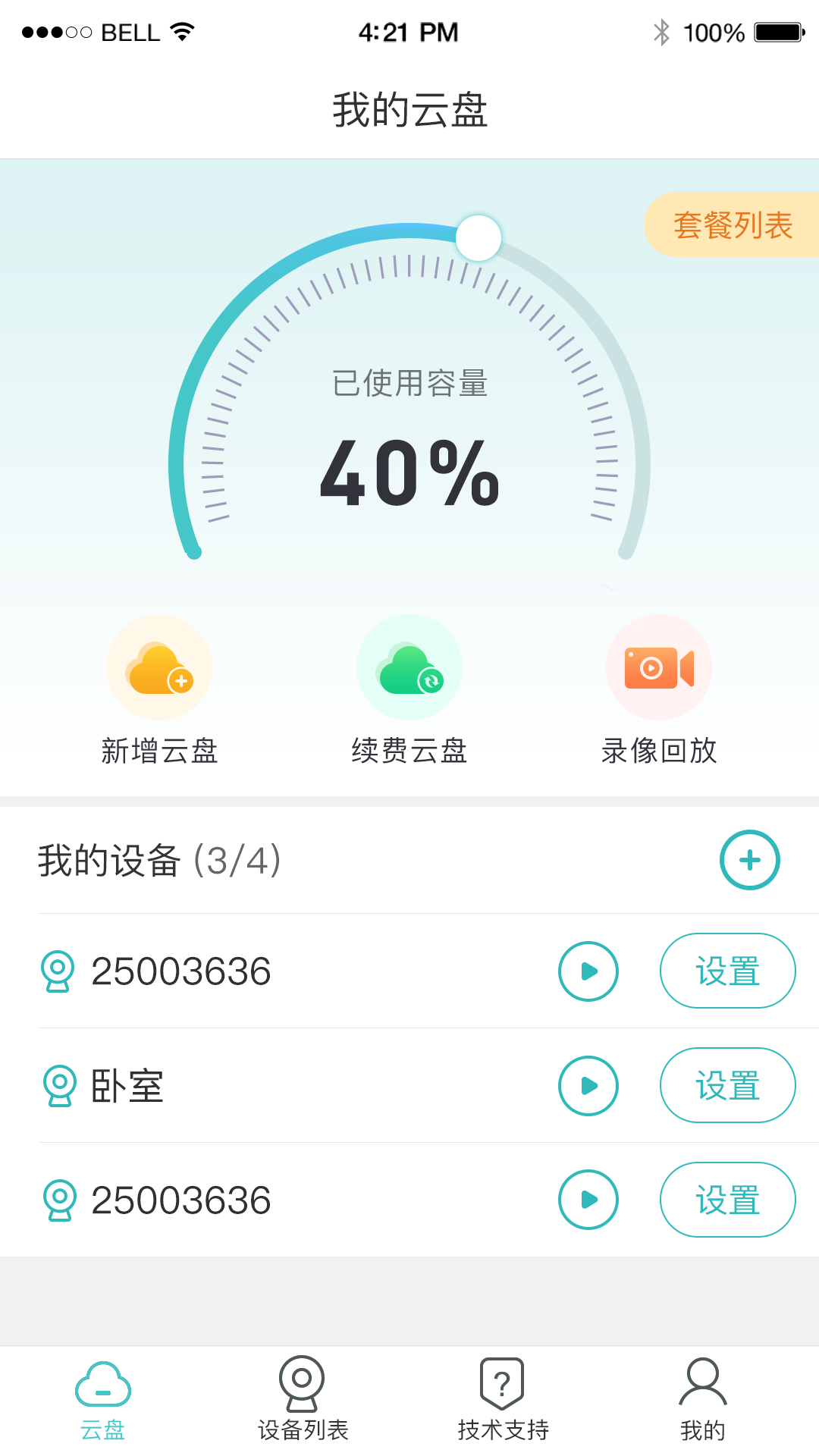 LWS380截图