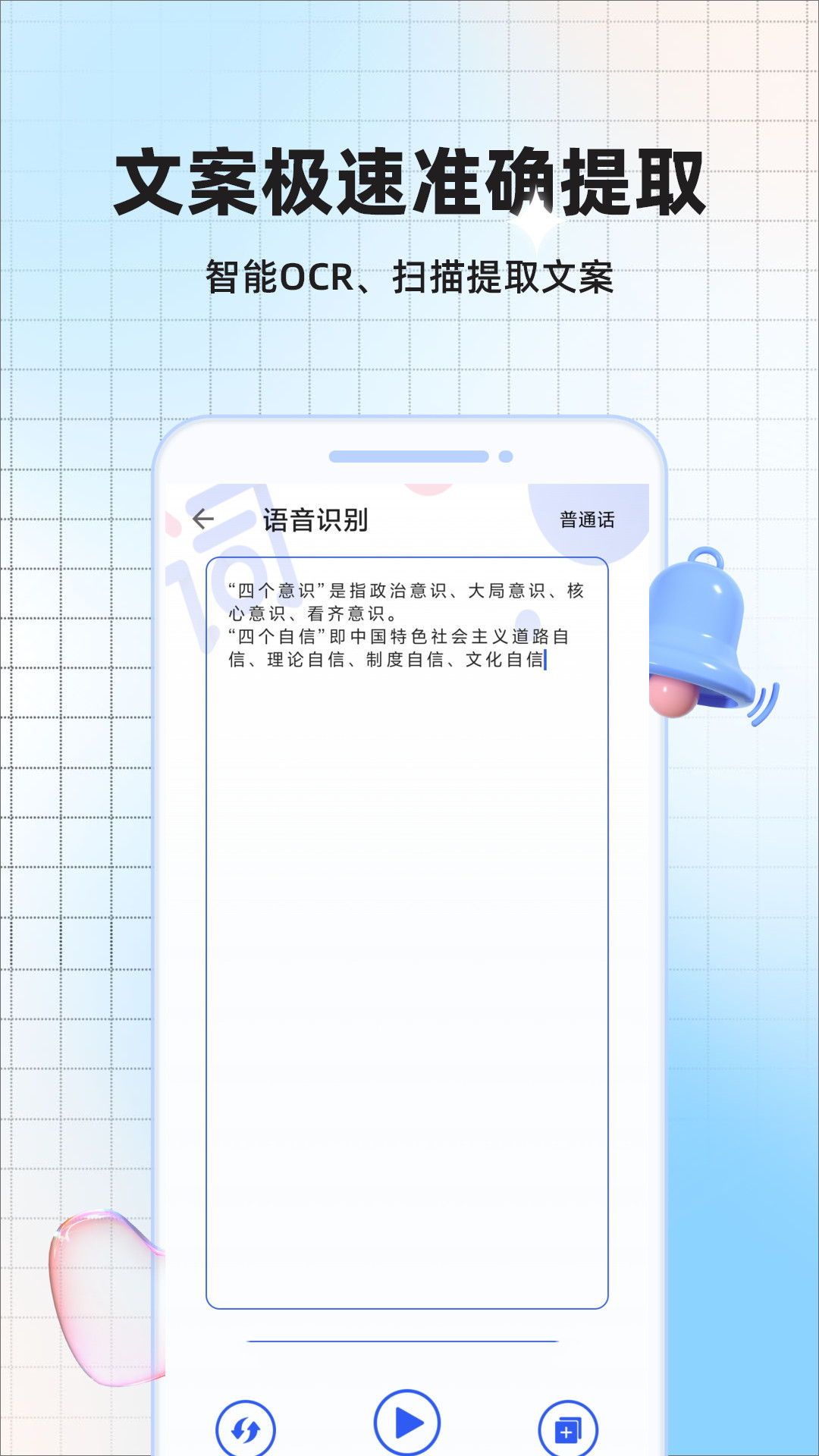 提词截图