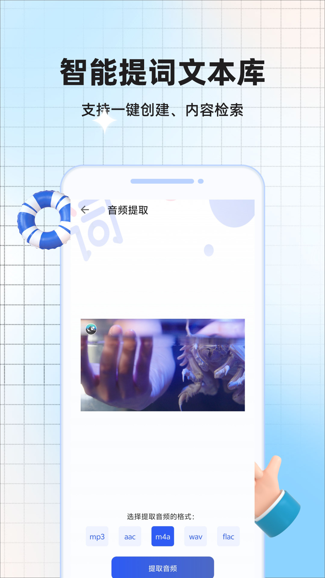 提词截图