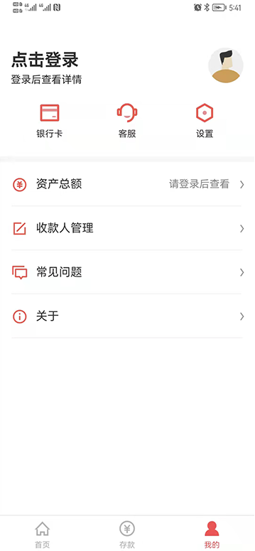 安徽新安银行截图