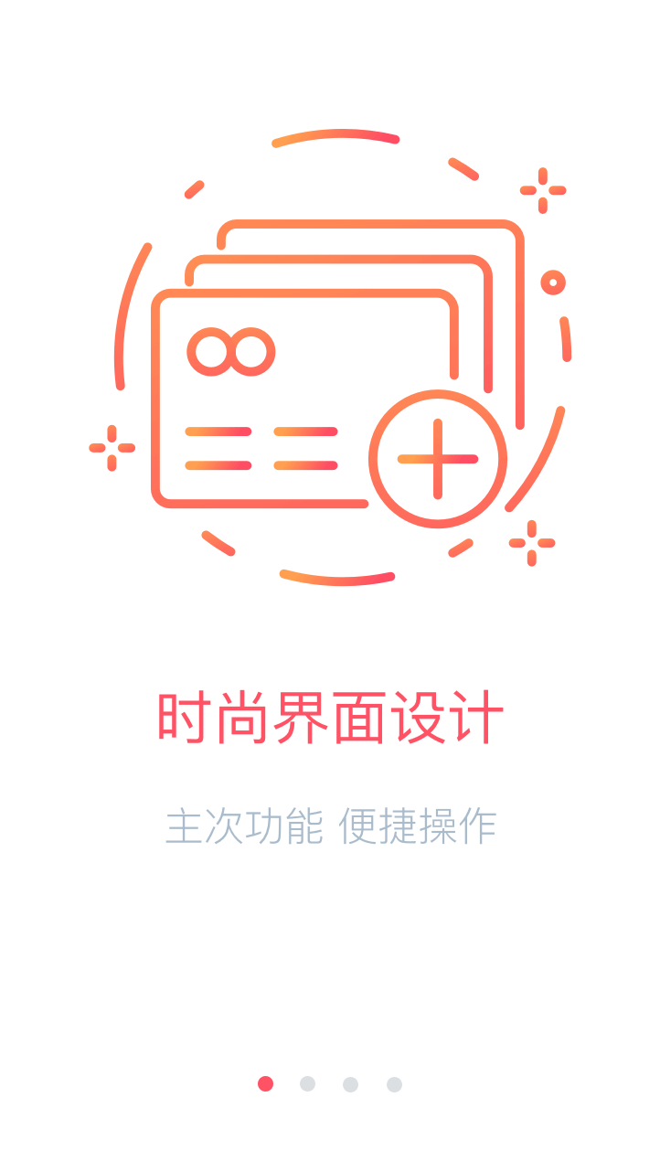 长安企业银行截图